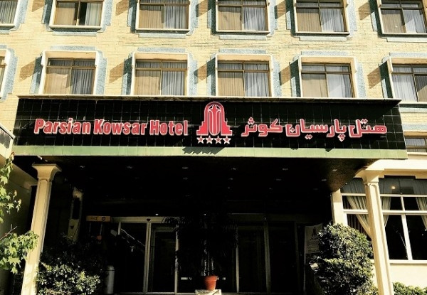 هتل کوثر