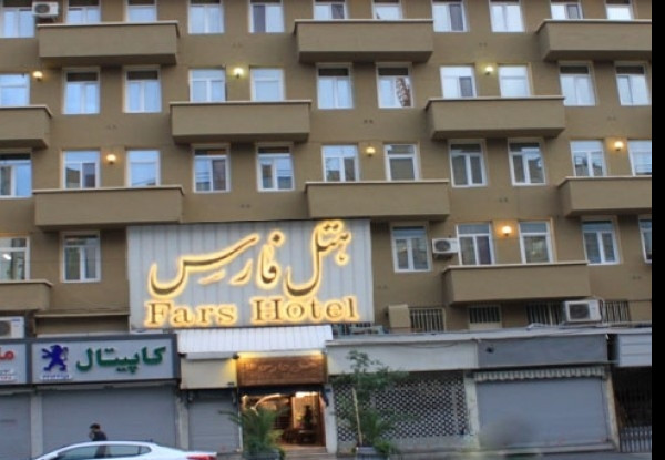 هتل فارس
