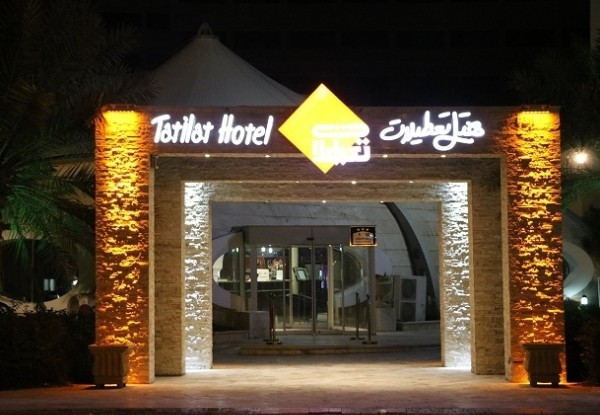 هتل تعطیلات