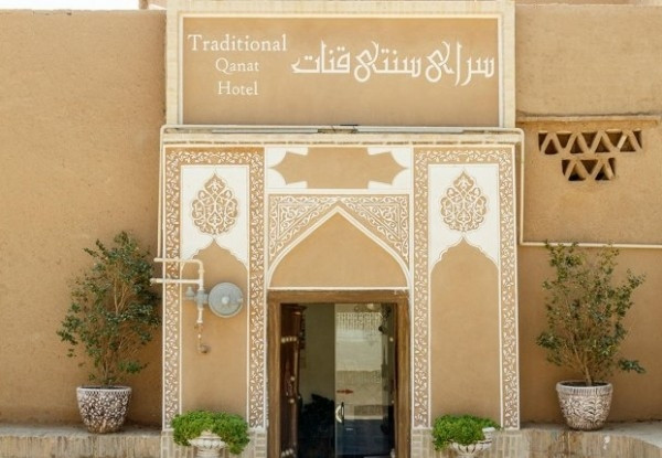 هتل قنات
