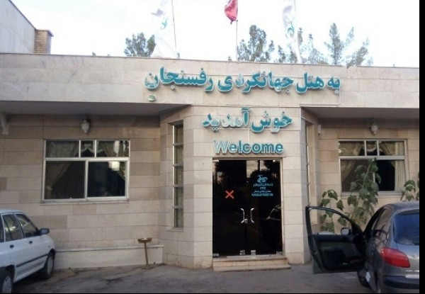 هتل جهانگردی