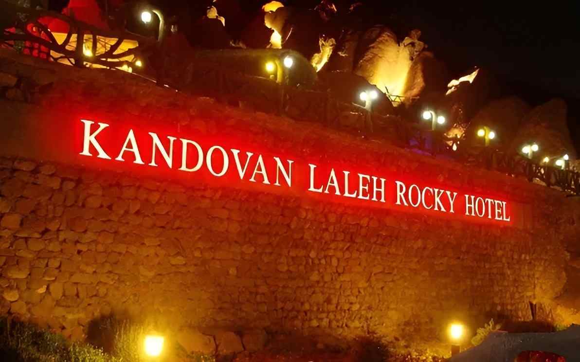 هتل لاله کندوان