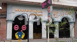 هتل آذربایجان