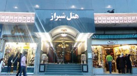 هتل شیراز