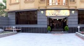 هتل آپارتمان نقش جهان